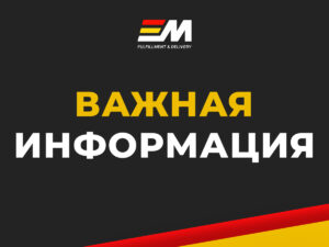 Важная информация ЧП на складах Wildberries