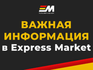 ВАЖНАЯ ИНФОРМАЦИЯ